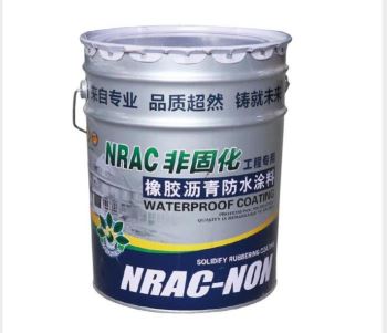 非固化橡胶沥青防水涂料