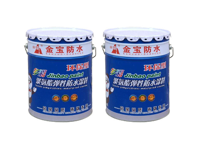 多彩弹性聚氨酯防水涂料