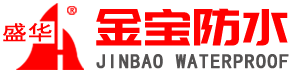 潍坊金宝防水材料有限公司